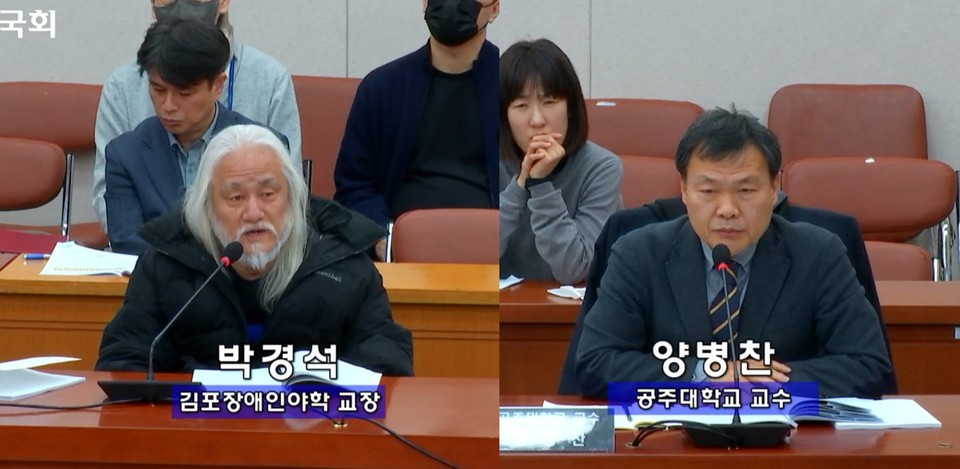 발제하고 있는 박경석 교장(왼쪽)과 양병찬 교수(오른쪽). 사진 국회 인터넷의사중계시스템 생중계 캡처