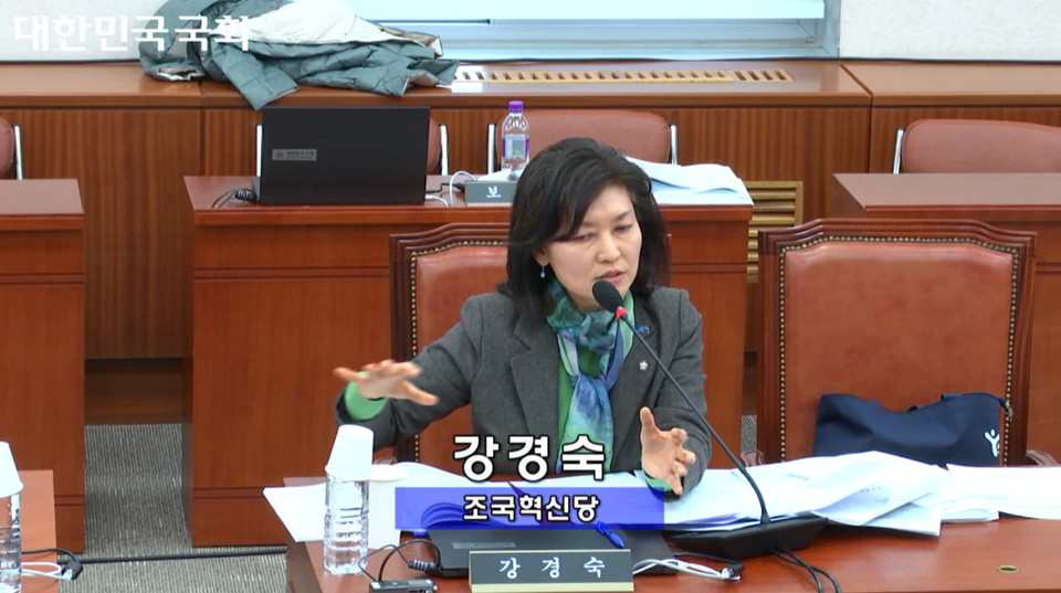 질의하고 있는 강경숙 조국혁신당 국회의원. 사진 국회 인터넷의사중계시스템 생중계 캡처