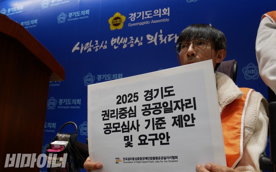 이영봉 전권협 경기지부장이 경기도에 제출할 요구안을 들고 있다. 사진 하민지