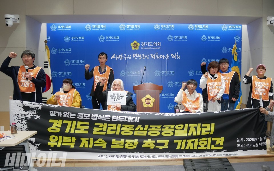 기자회견 현장. 참가자들이 구호를 외치고 있다. 사진 하민지