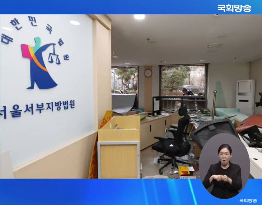윤석열 대통령의 구속영장 발부에 일부 윤 대통령 지지자들이 서울서부지방법원 안으로 난입해 불법폭력사태를 일으킨 19일 오전 서부지법 내부 시설물이 파손돼 있다. 사진 국회방송 화면 캡처