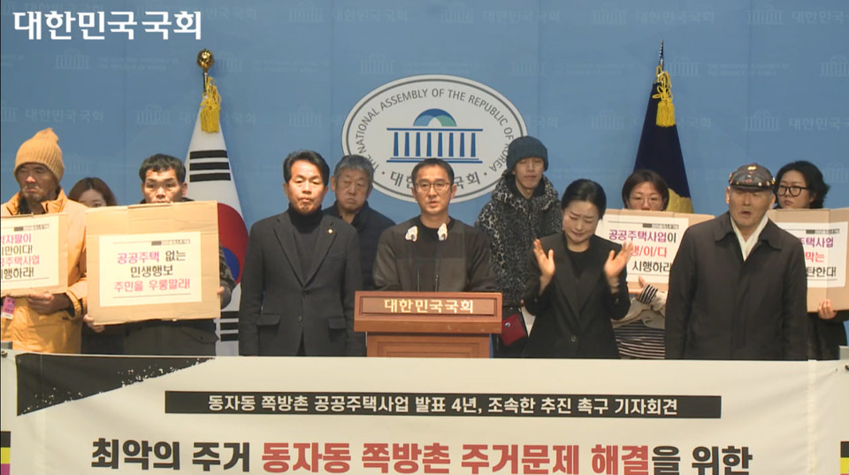 5일, 2025홈리스주거팀과 윤종오 진보당 국회의원이 국회 소통관에서 연 기자회견에서 이동현 홈리스행동 상임활동가가 발언하고 있다. 국회 생중계 캡처