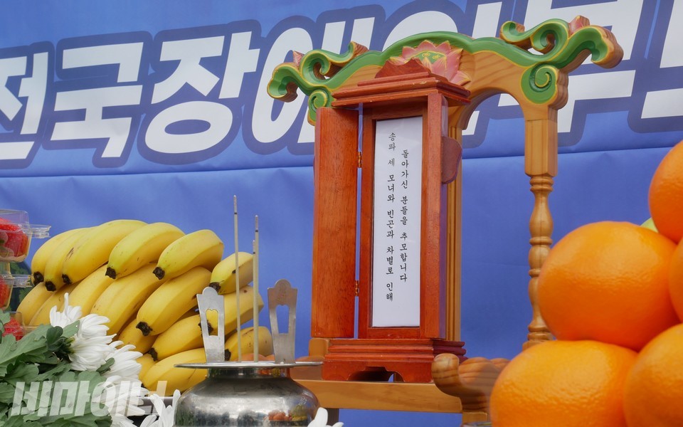 송파 세 모녀 11주기 추모제 현장. 사진 하민지