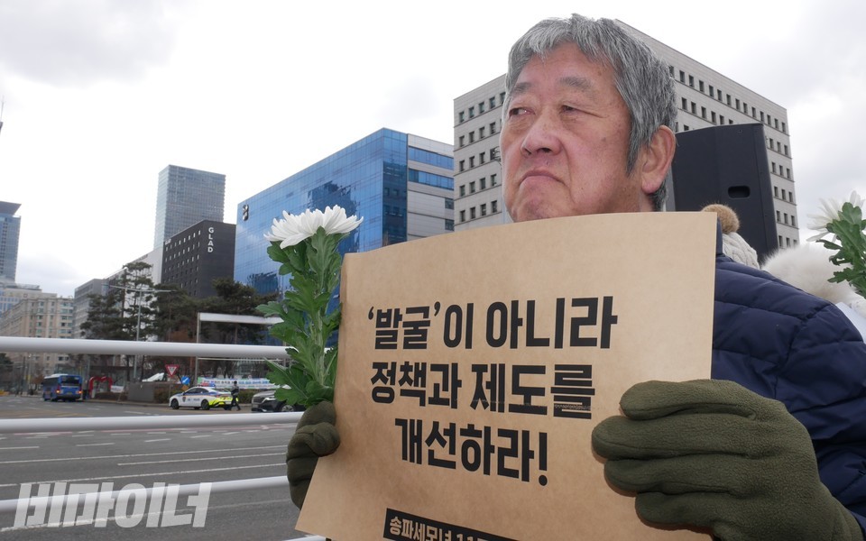 송파 세 모녀 추모제에 참석한 차재설 사랑방마을주민협동회 교육홍보 이사. 사진 하민지