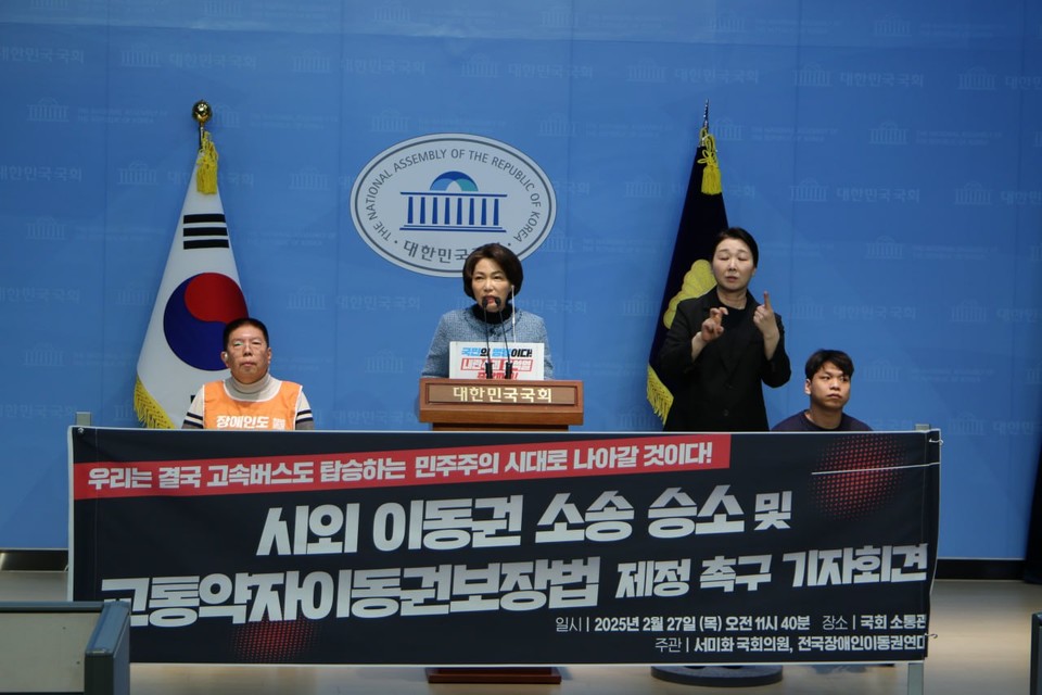 국회 소통관 기자회견 현장. 왼쪽부터 권달주 전장연 상임공동대표, 서미화 더불어민주당 국회의원, 배영준 광주장차연 활동가. 사진 서미화의원실