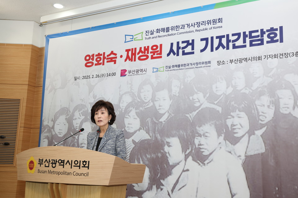 박선영 진화위 위원장이 발언하고 있다. 사진 진화위 제공