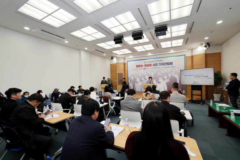  지난 2월 26일 오후 2시 부산시의회 브리핑룸에서 ‘영화숙·재생원 인권침해 사건 기자간담회’가 진행되고 있다. 사진 진화위 제공