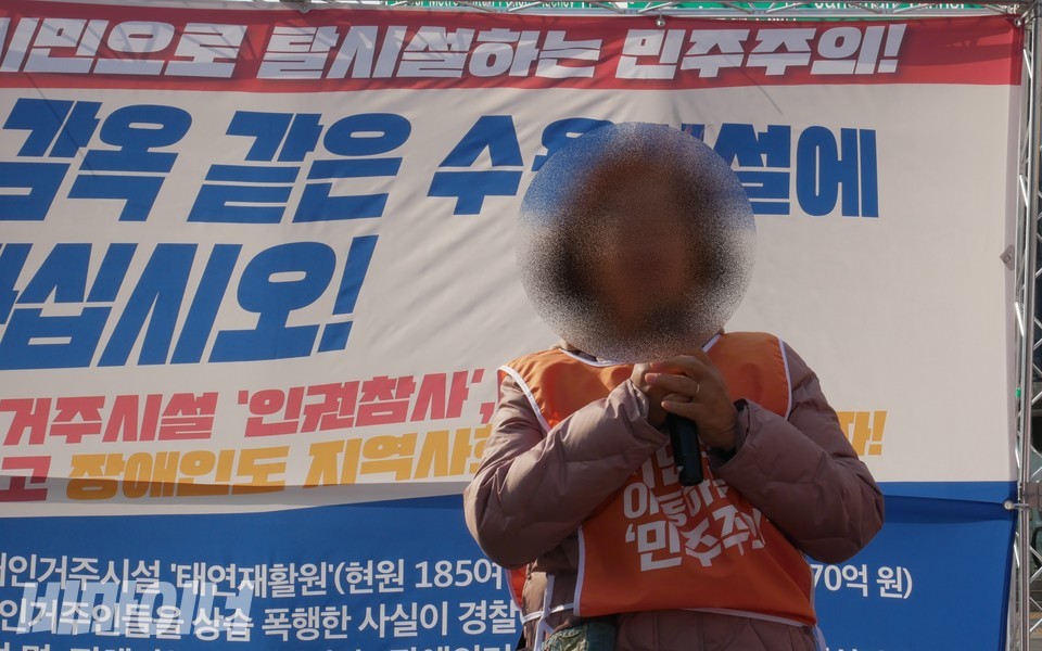 태연재활원 학대 피해자 ㄱ 씨의 어머니 ㄴ 씨가 공대위 출범대회에서 발언 중이다. 사진 하민지