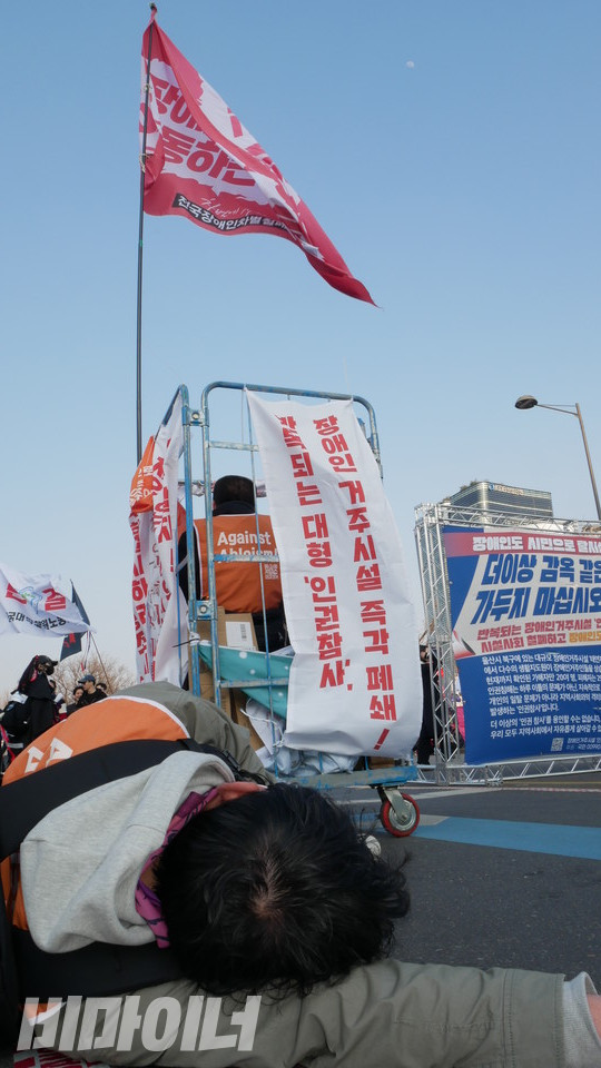 다이인 행동을 하고 있는 활동가. 사진 하민지