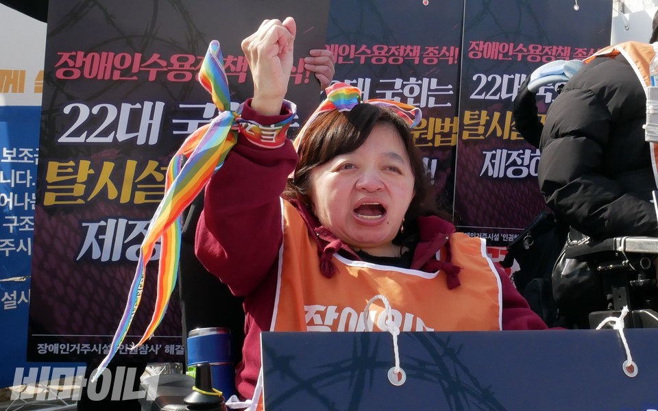 이라나 중구장애인자립생활센터 소장이 구호를 외치고 있다. 사진 하민지