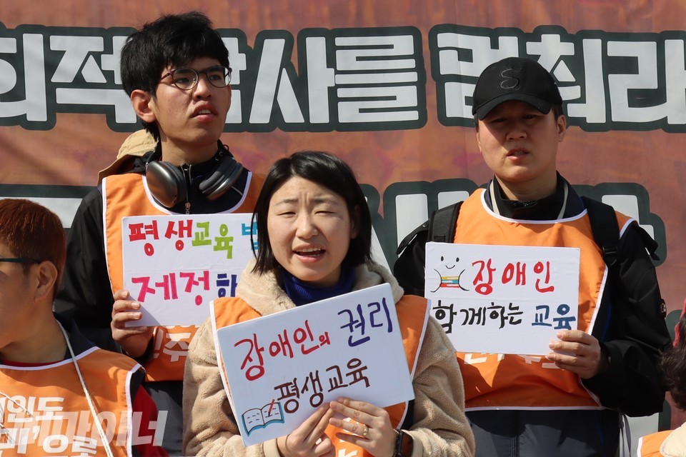 기자회견 참여자들이 “장애인평생교육법 제정하라”, “장애인의 권리 평생교육”, “장애인 함께하는 교육”이라고 알록달록 적은 피켓을 들고 있다. 사진 김소영