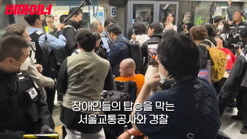 2024년 4월 19일, 서울교통공사 보안관들과 경찰이 혜화역에서 장애인들의 지하철 탑승을 막고 있다. 사진 비마이너 영상 캡처
