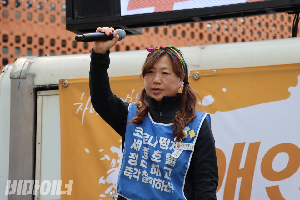 허지희 민주노총 서비스연맹과 관광레저산업노동조합 세종호텔지부 사무장이 주먹 쥔 손을 높게 들며 “투쟁!”을 외치고 있다. 사진 김소영