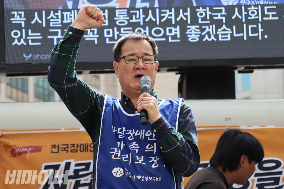 윤종술 부모연대 회장이 주먹 쥔 손을 높이 들며 발언하고 있다. 사진 김소영