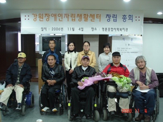 2006년 11월 4일 강원센터(현 원주센터) 창립총회. 앞줄 가운데가 김용섭, 제일 오른쪽이 박경석. 사진 전장연