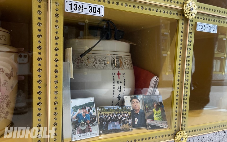 김용섭이 안치된 봉안당. 사진 하민지