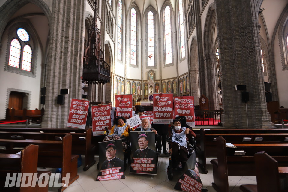 전국탈시설장애인연대가 지난 6일 오후 2시 30분 장애인의 탈시설권리를 왜곡하는 한국천주교주교회의 사회복지위원회 위원장인 조규만 주교에게 면담을 요청하기 위해 서울 중구에 위치한 명동대성당에서 기습 시위를 벌이고 있다. 사진 김소영