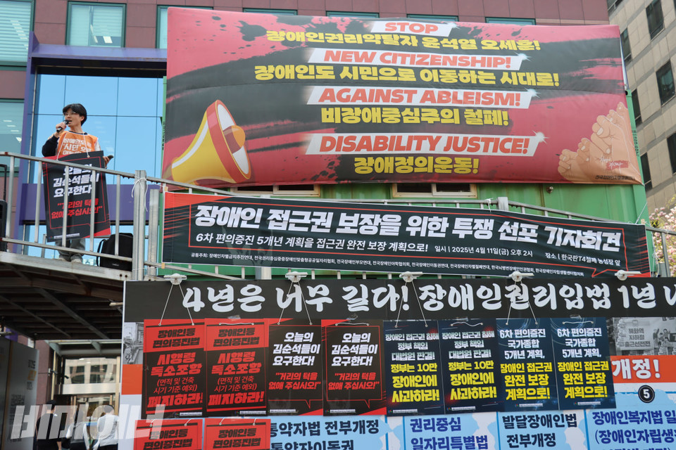 장애인차별금지추진연대, 한국장애인자립생활센터협의회 등이 영등포구 여의도동에 위치한 한국판T4철폐 농성장 앞에서 ‘장애인 접근권 보장을 위한 투쟁’을 선포하는 기자회견을 열었다. 백인혁 한자협 활동가가 사회를 보고 있다. 사진 김소영