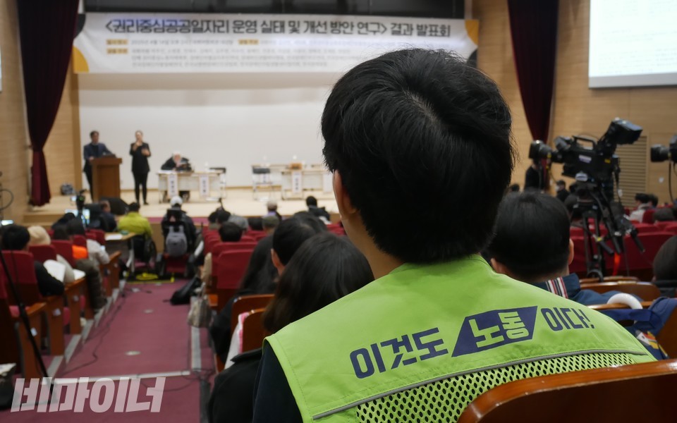 토론회 현장. 한 참가자가 “이것도 노동이다!”라고 적힌 조끼를 입고 있다. 사진 하민지