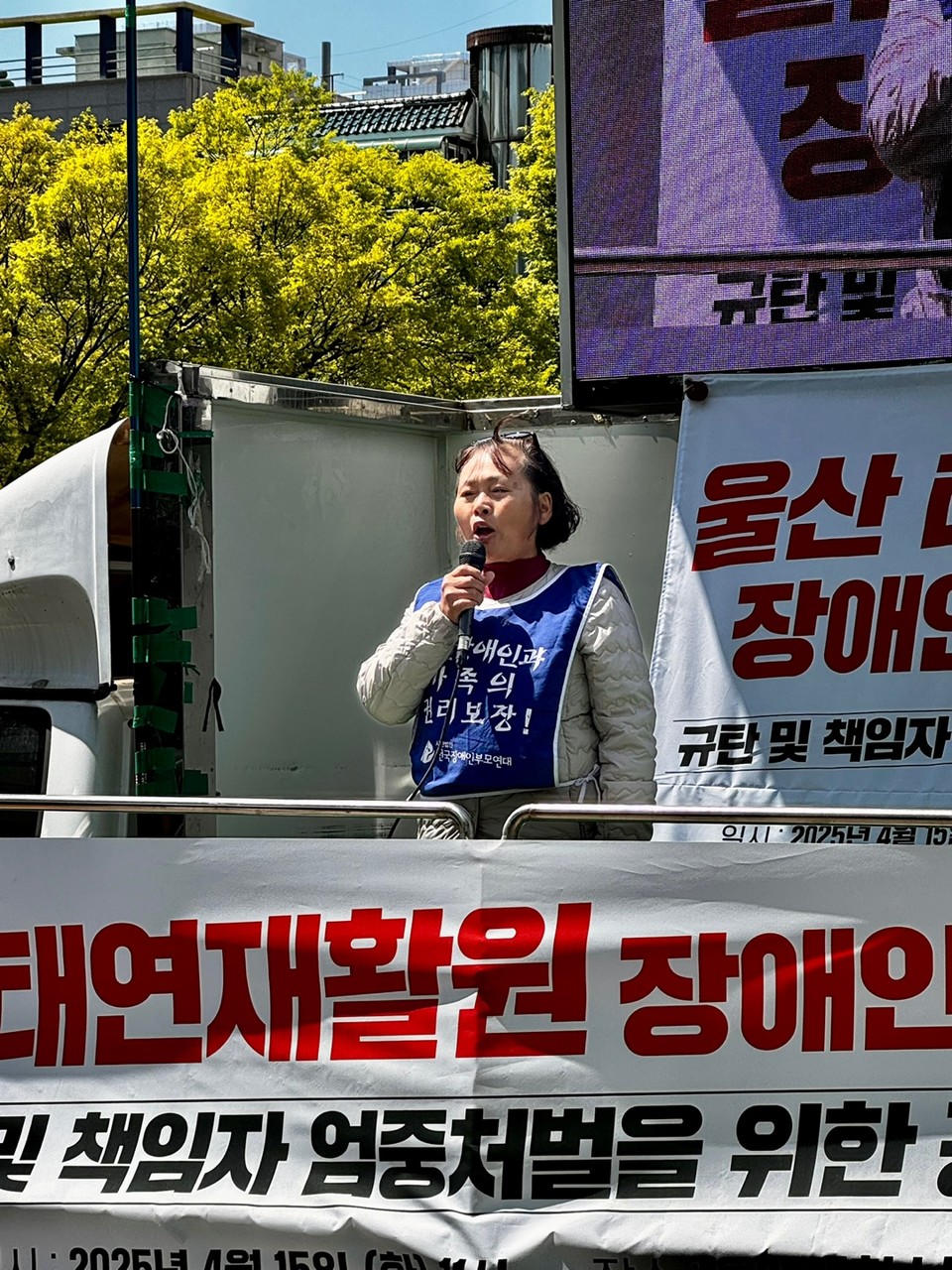 강정숙 씨가 집회에서 발언하고 있다. 사진 부모연대