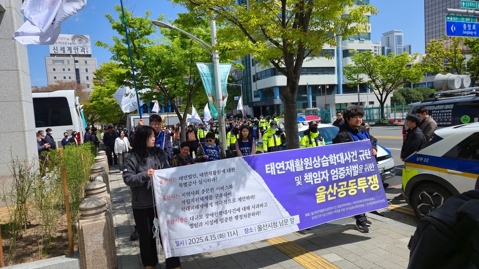 집회를 마치고 행진하는 사람들. 사진 부모연대