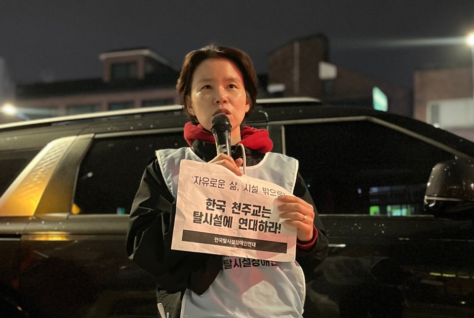 이정하 장애와인권발바닥행동 활동가가 발언하고 있다. 사진 장애와인권발바닥행동 제공