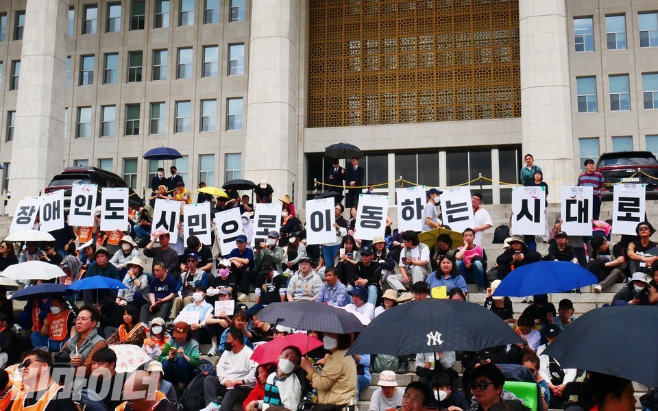 “장애인도 시민으로 이동하는 시대로” 피켓을 들고 있는 사람들. 사진 하민지