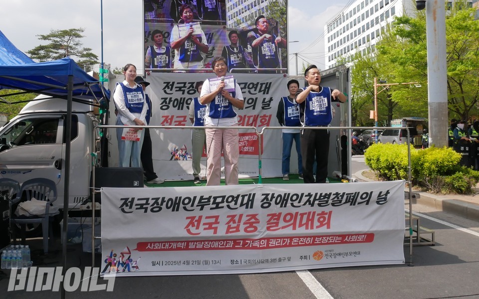 부모연대 전국 집중결의대회 무대. 사진 하민지