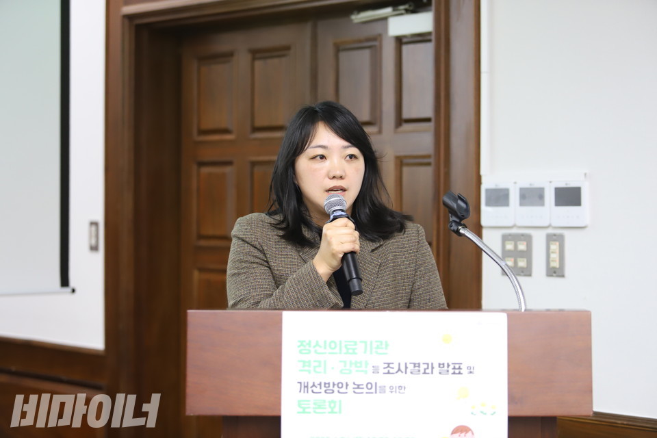 권미진 인권위 장애차별조사2과 조사관이 발제하고 있다. 사진 김소영