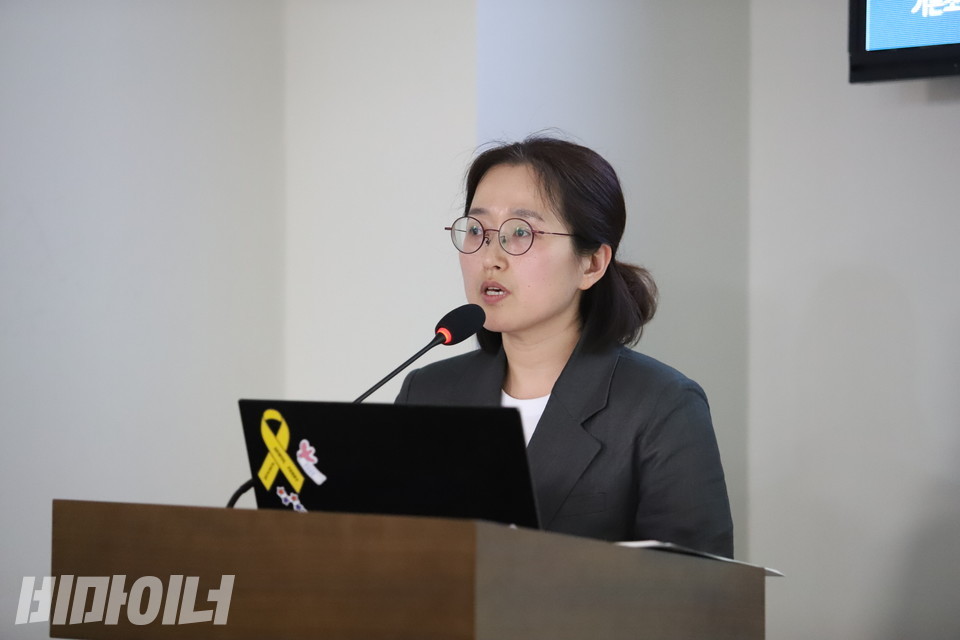 이주언 공익법단체 두루 변호사가 발제하고 있다. 사진 김소영