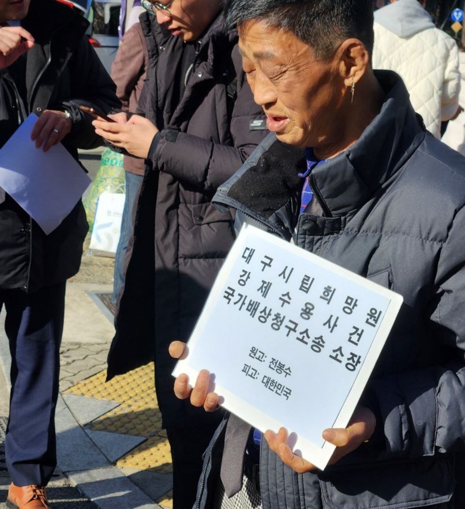 지난해 12월 10일, 전봉수 씨가 소장을 들고 있다. 사진 대구장애인차별철폐연대 제공