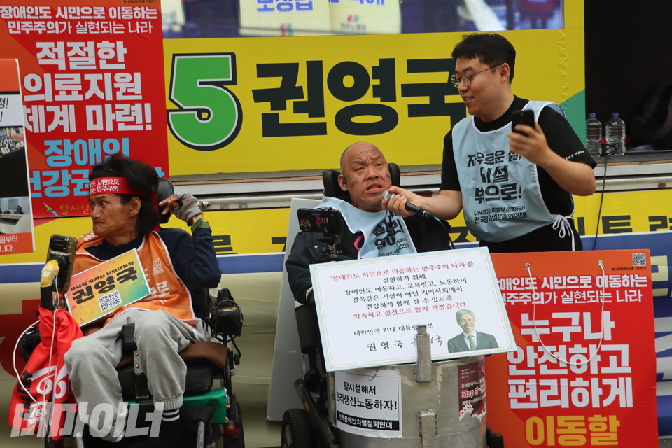 이규식 서울장차연 상임대표가 구호를 외치고 있다. 그의 왼쪽에는 또 다른 탈시설당사자 장애인 조선동 활동가가 있다. 사진 김소영