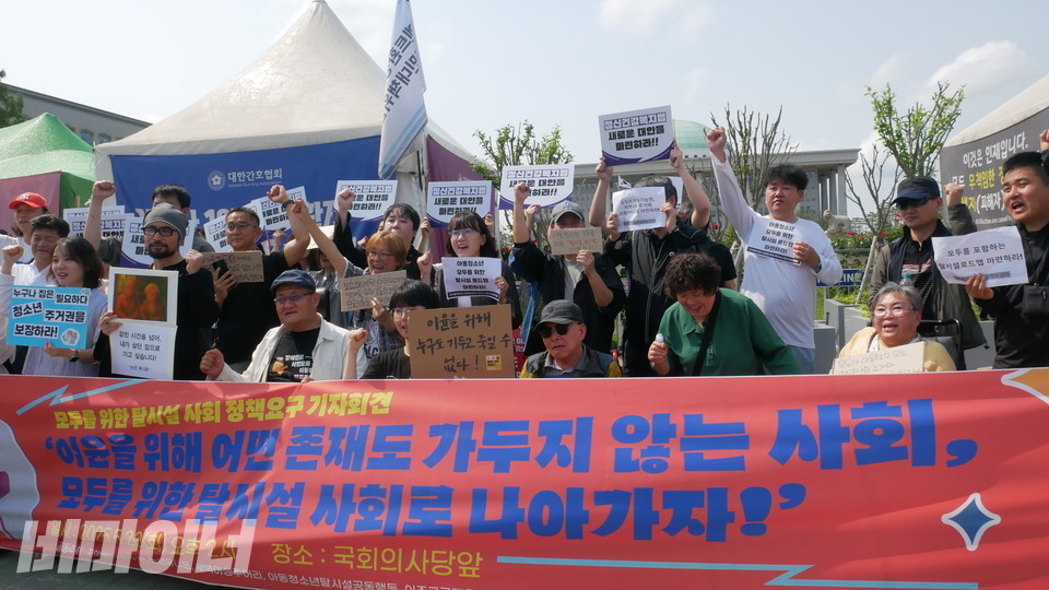 모두탈시설연대 기자회견 현장. 사진 하민지