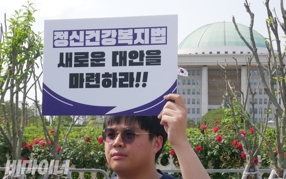 피켓에 “정신건강복지법, 새로운 대안을 마련하라”라고 적혀 있다. 사진 하민지