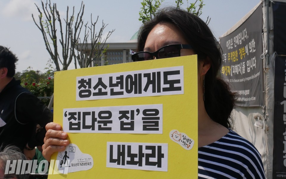 피켓에 “청소년에게도 집다운 집을 내놔라”라고 적혀 있다. 사진 하민지