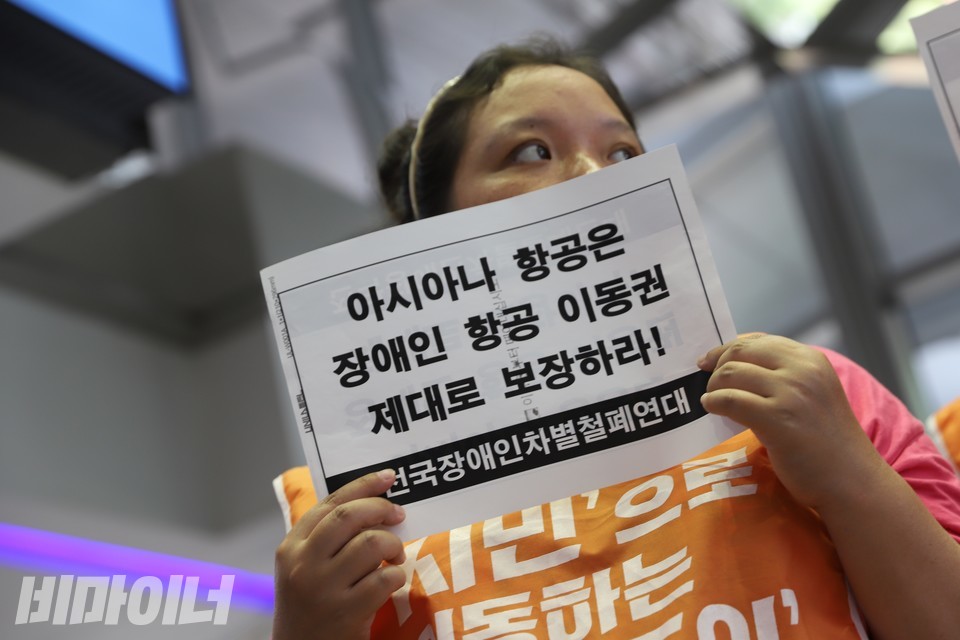 인권위 긴급구제 신청 기자회견 현장. 피켓에 “아시아나항공은 장애인 항공이동권 제대로 보장하라”라고 적혀 있다. 사진 하민지