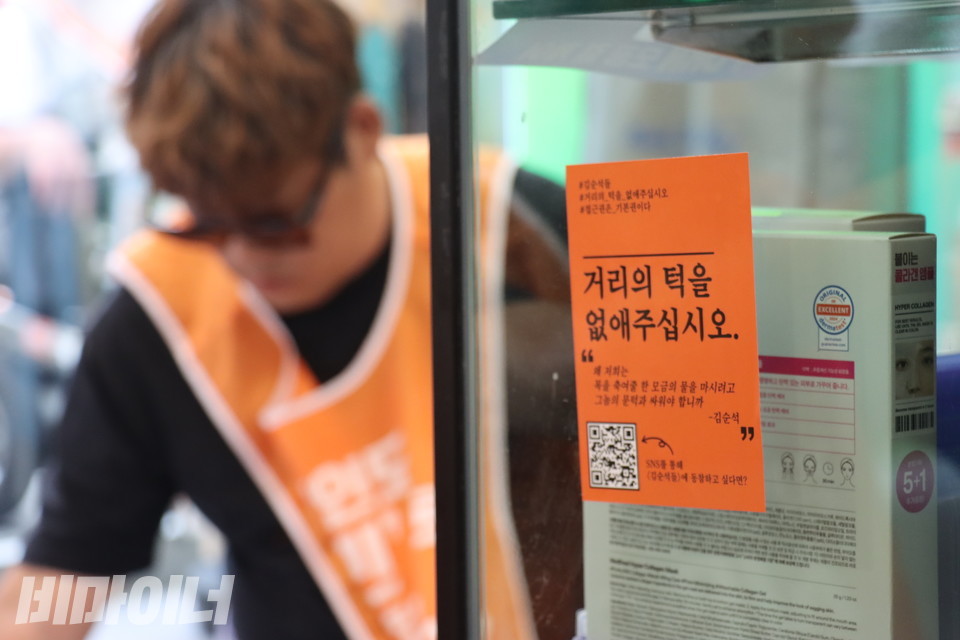 올리브영 점포 진열대 벽면에 “거리의 턱을 없애주십시오”라고 적힌 ‘권리스티커’가 붙어있다. 사진 김소영