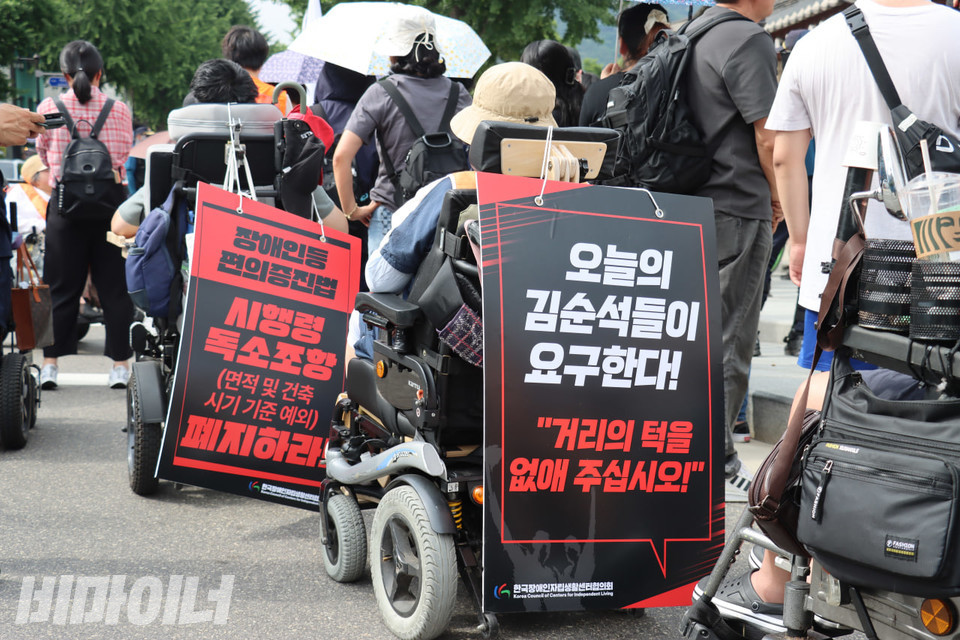 장애인들이 광화문 일대를 행진하고 있다. 사진 김소영