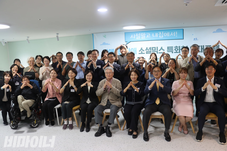 20일 오전 10시 ‘여기가(家)’ 1층 주민커뮤니티실에서 사회복지법인 프리웰과 한국사회주택협회가 장애·비장애 소셜믹스 특화형 임대주택 ‘여기가(家)’ 준공 기념 간담회를 열었다. 참석자들이 손으로 지붕 모양을 만들며 기념사진을 찍고 있다. 사진 김소영