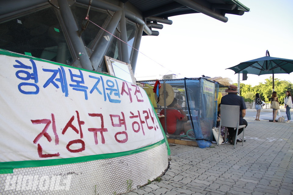 2018년 8월, 국회 앞에서 형제복지원특별법 제정을 촉구하며 피해생존자들이 농성하는 모습. 농성장에는 “형제복지원 사건 진상규명하라”는 문구가 크게 적혀 있다. 사진 비마이너DB