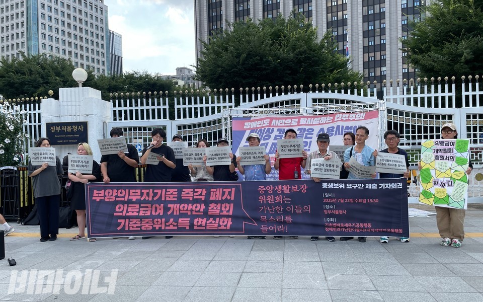 중생보위가 열리는 정부서울청사 앞 기자회견 현장. 사진 하민지