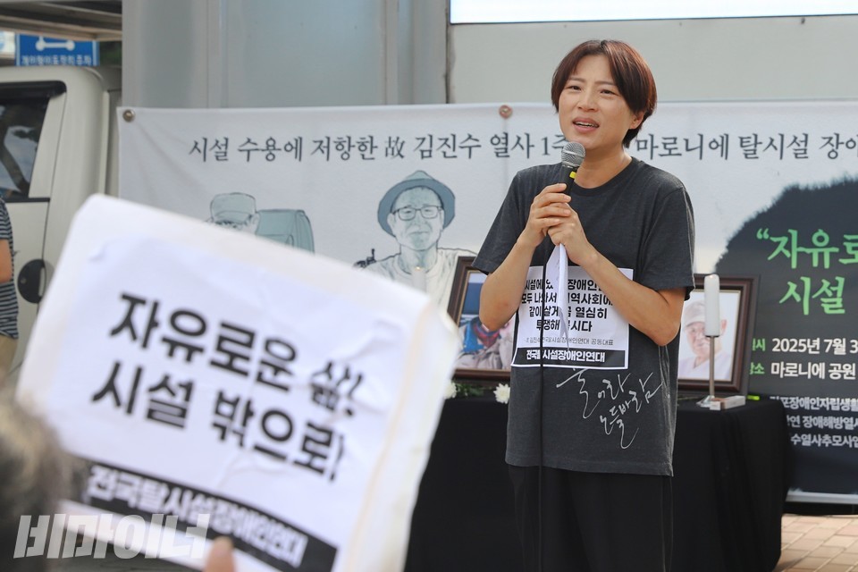 김정하 장애와인권발바닥행동 활동가가 발언하고 있다. 사진 하민지