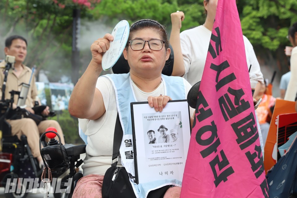 추모제에 참석한 김포장애인야학 나미자 씨가 구호를 외치고 있다. 사진 하민지