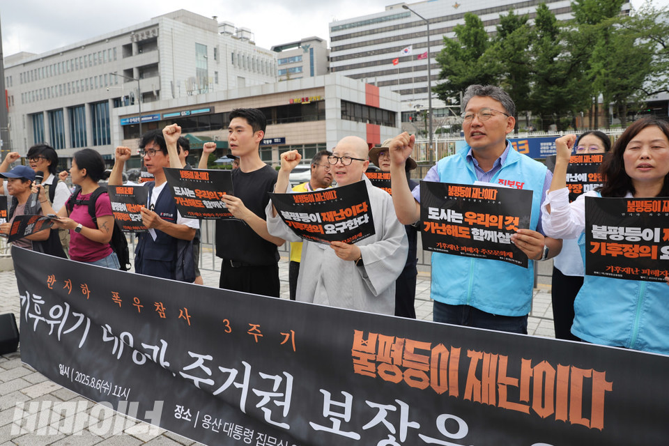 ‘반지하 폭우참사 3주기 추모행동’이 6일 오전 11시 서울시 용산구 대통령실 앞에서 기자회견을 열었다. 기자회견 참가자들이 주먹 쥔 손을 들고 구호를 외치고 있다. 사진 김소영