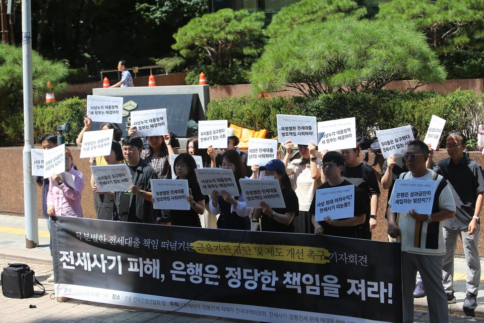 기자회견 현장. 현수막에 “전세사기 피해, 은행은 정당한 책임을 져라”라고 적혀 있다. 사진 민달팽이유니온