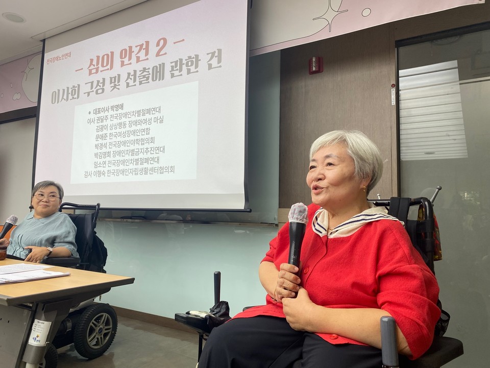 총회에서 선출된 전국장애노인연대 박명애 대표가 발언하고 있다. 사진 전국장애노인연대