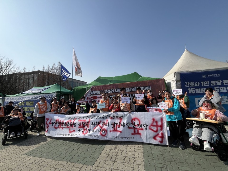 장애인들이 국회의사당 앞 천막에 모여 장애인평생교육법 제정을 외치고 있다. 사진 제공 전국장애인야학협의회