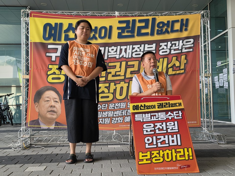 27일 오후 6시, 입장발표 기자회견에서 발언하고 있는 권달주 전장연 상임공동대표. 그의 왼쪽에 정다운 한국장애인자립생활센터협의회 사무총장이 서 있다. 사진 전장연