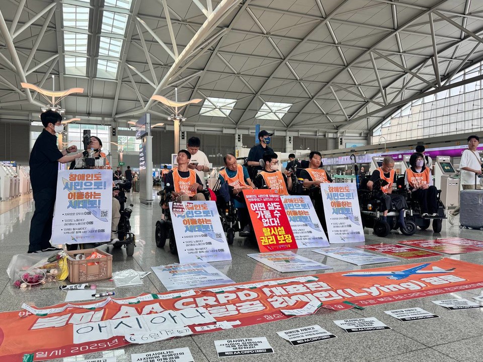 지난 6월 7일, 인천국제공항에서 북미 AA CRPD 대표단이 아시아나 규탄 기자회견을 열고 있다. 사진 전장연