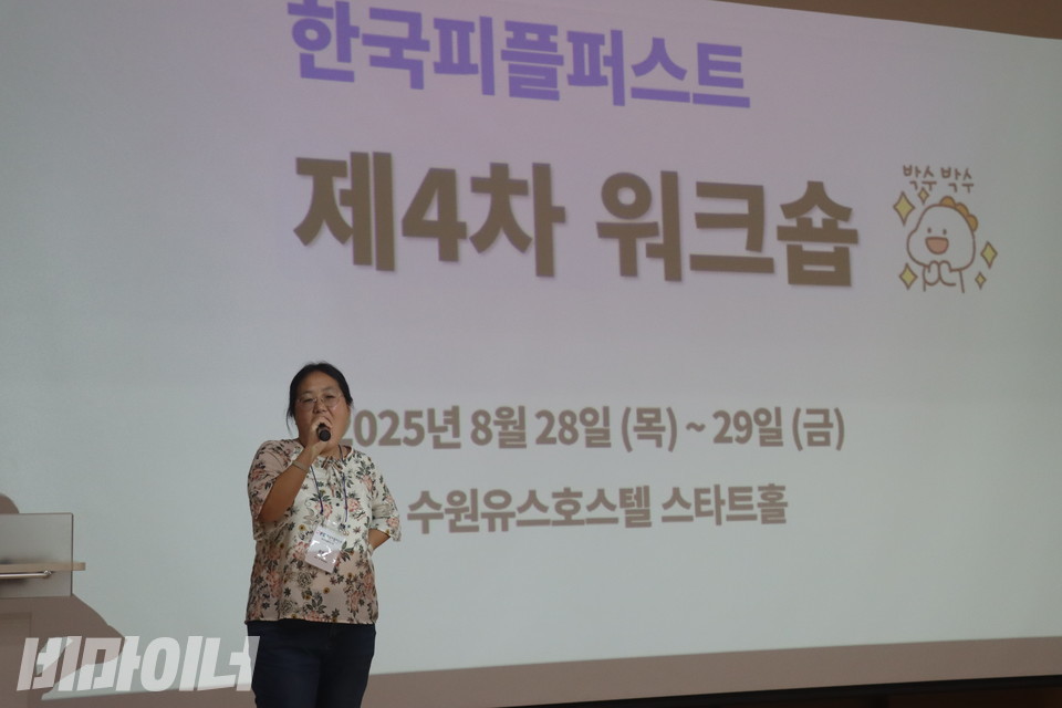 문윤경 대표가 워크숍 사회를 보고 있다. 사진 김소영